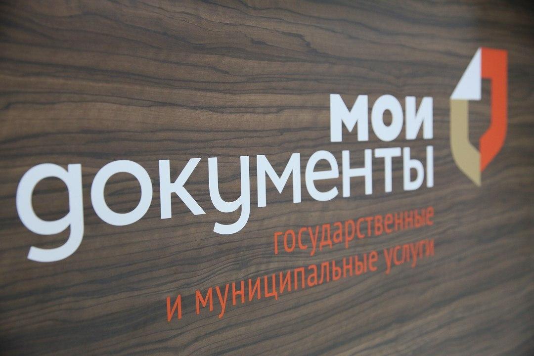 МФЦ Мурманской области запустил чат-бот в мессенджере MAX для удобства жителей
