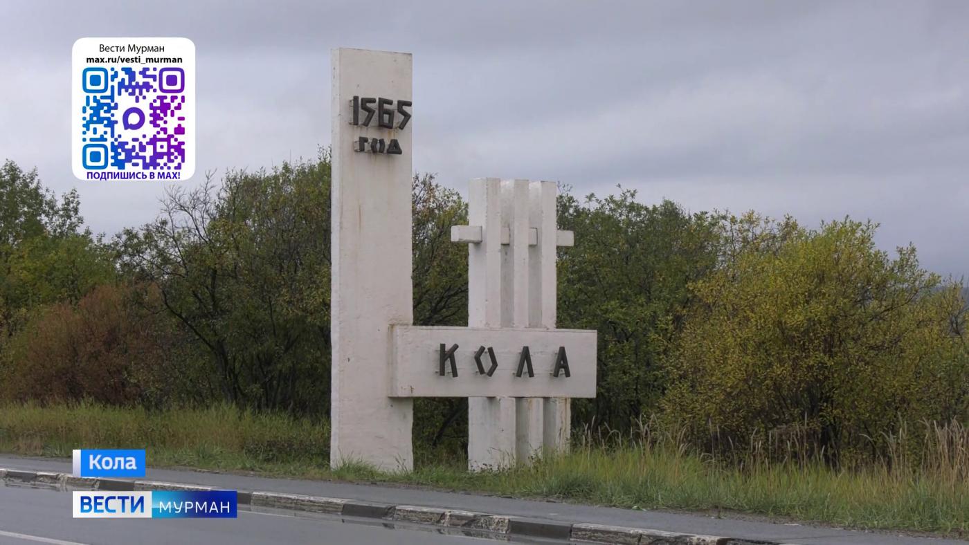 Столице Кольского округа исполнилось 460 лет