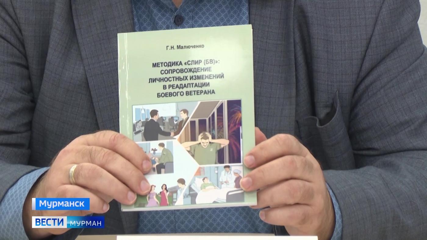 Программа &quot;СВОи маяки&quot; поможет решить проблему нехватки психологов в Мурманской области