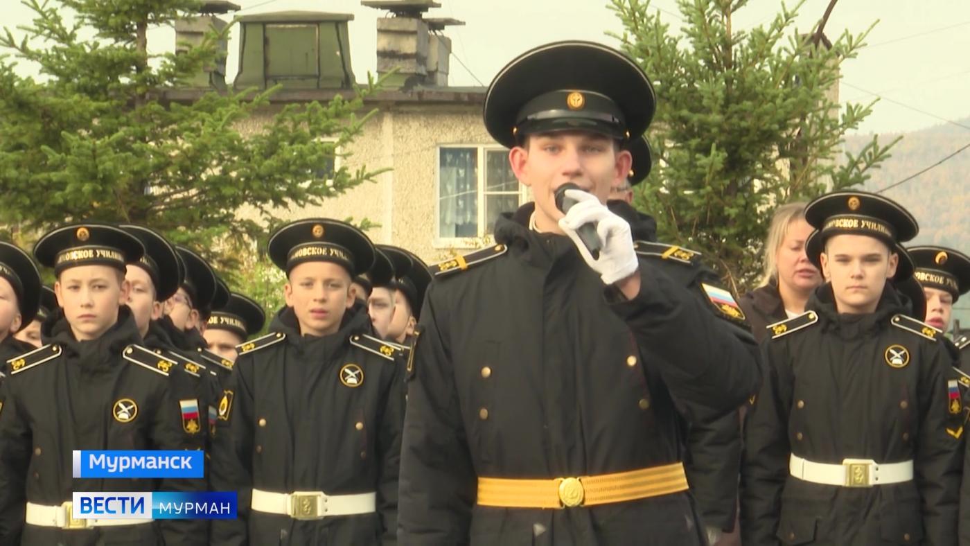 Большой путь для юных северян: в мурманской "нахимовке" состоялась церемония посвящения первокурсников