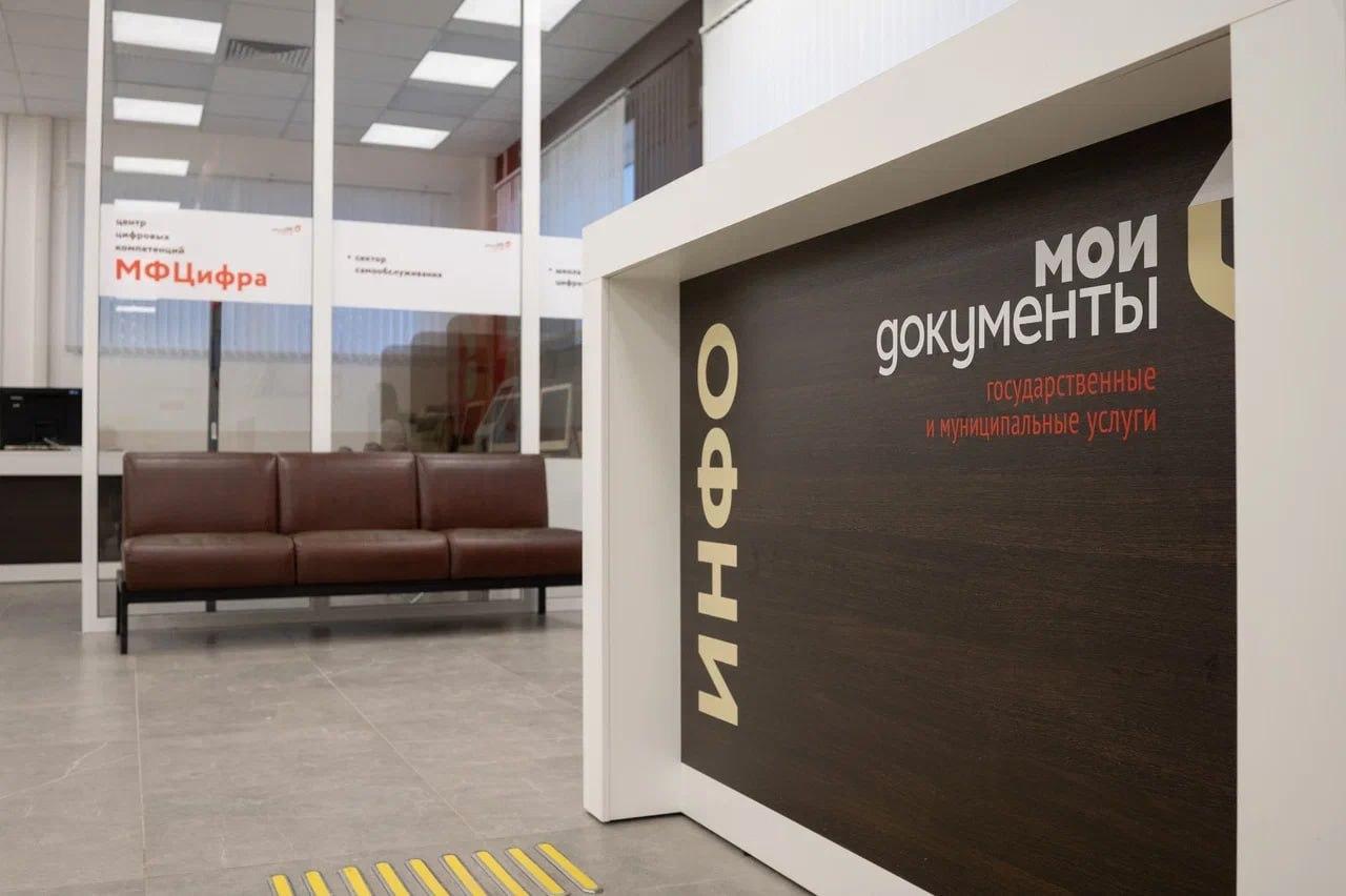 За девять месяцев 2025 года северяне получили более 448 тысяч услуг через МФЦ
