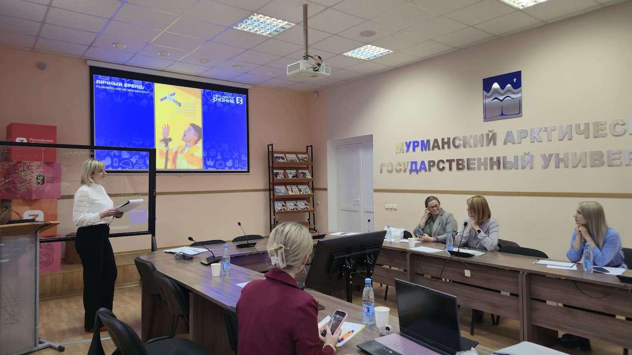 Представители Мурманской области претендуют на победу во Всероссийском конкурсе &quot;Знание.Лектор&quot;