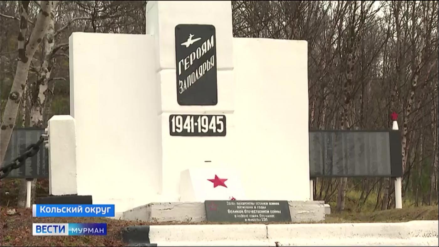 Депутаты Мурманской облдумы возложили цветы к обелиску воинам 37-го медсанбата 52-й стрелковой дивизии
