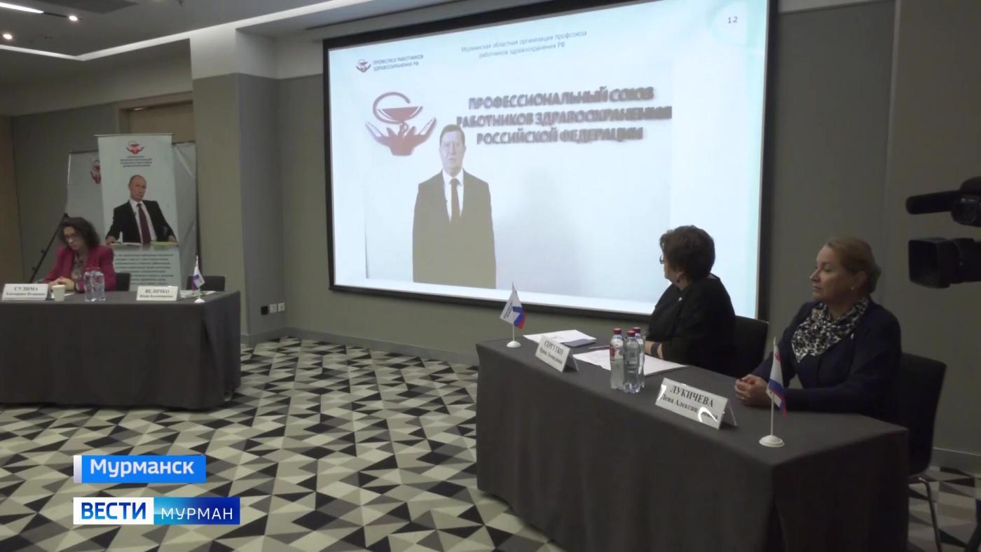 В профсоюзе работников здравоохранения Мурманской области подвели итоги работы за 2025 год