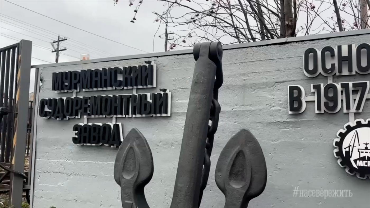 Инвестор продолжает модернизацию Мурманского судоремонтного завода