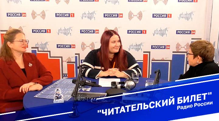 &quot;Читательский билет&quot;