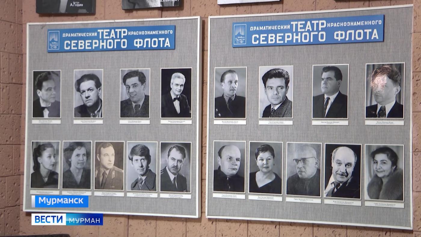 Драматический театр Северный флота отмечает 90-летний юбилей