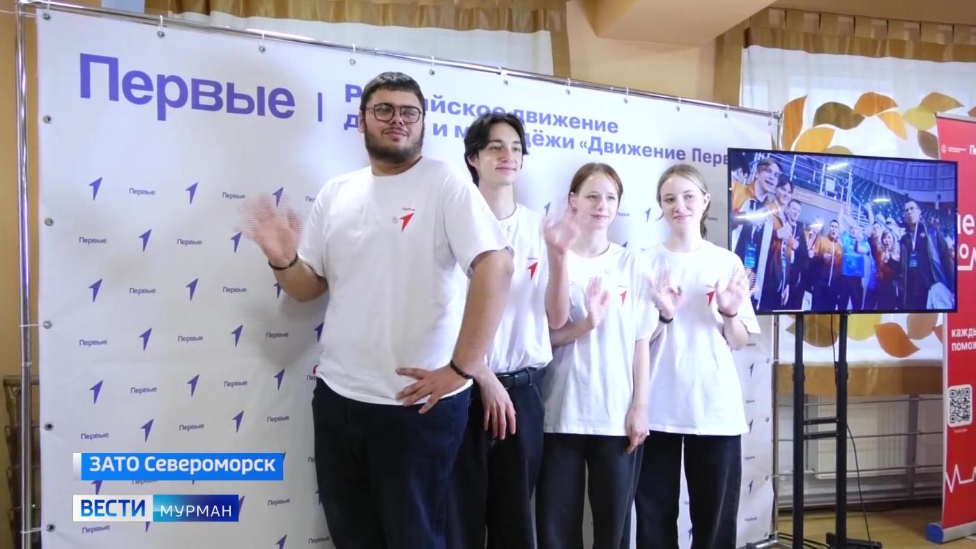 &quot;Ты можешь!&quot;: в Северморске прошла конференция для подростков из ЗАТО Мурманской области
