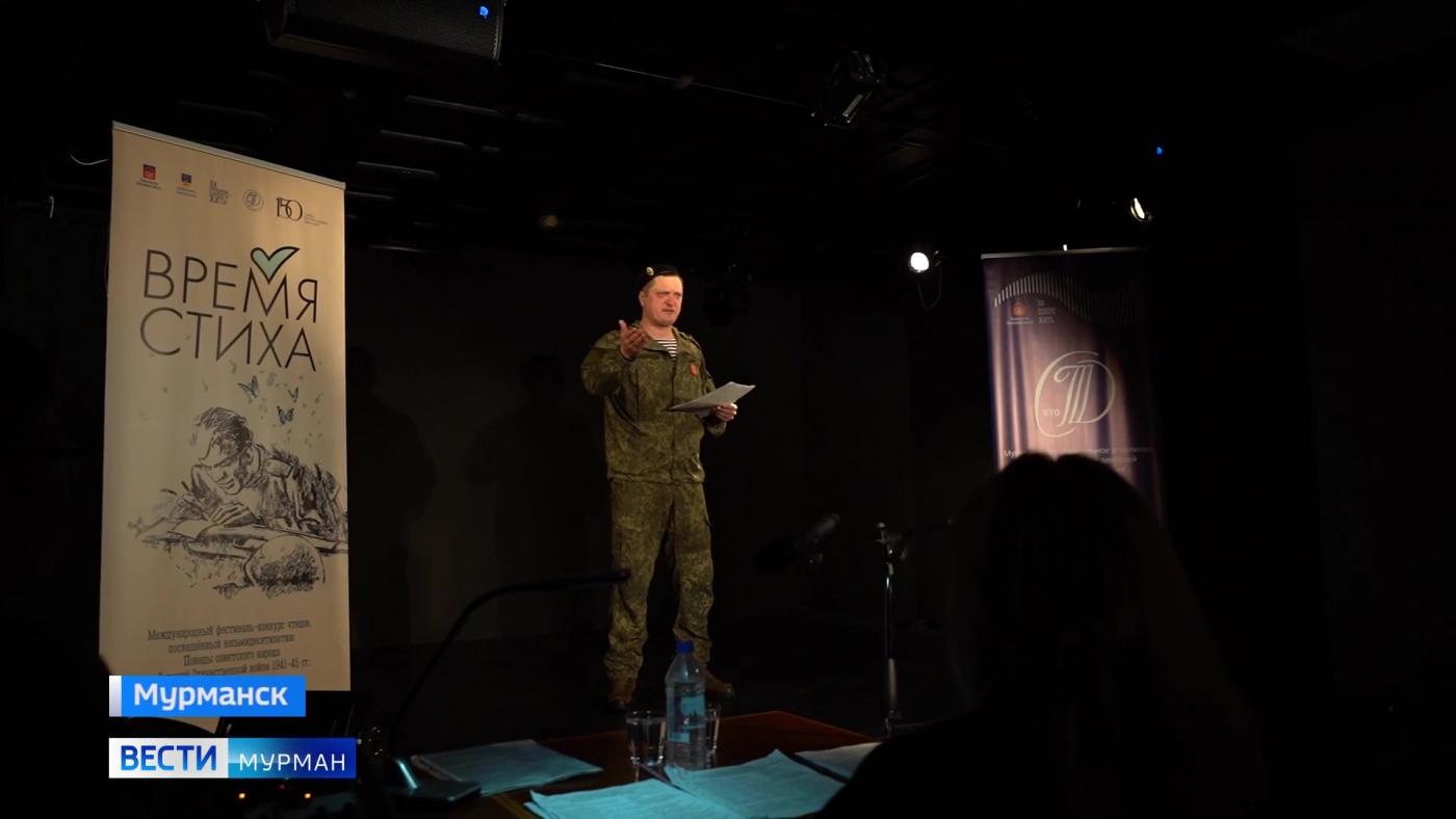 В Мурманске подвели итоги фестиваля &quot;Время стиха&quot;