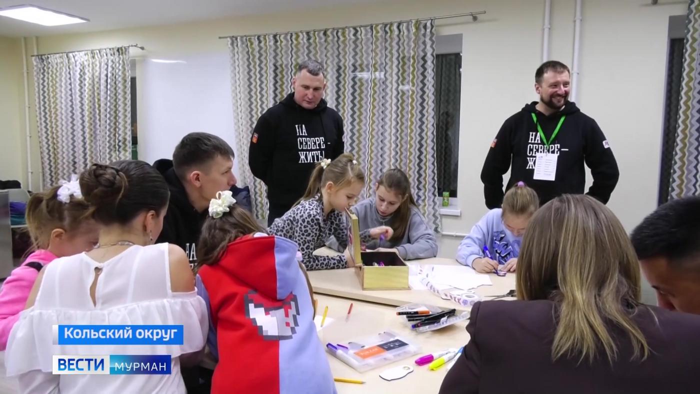 В семье сила: второй этап обучения для Героев Севера начался с дня семьи