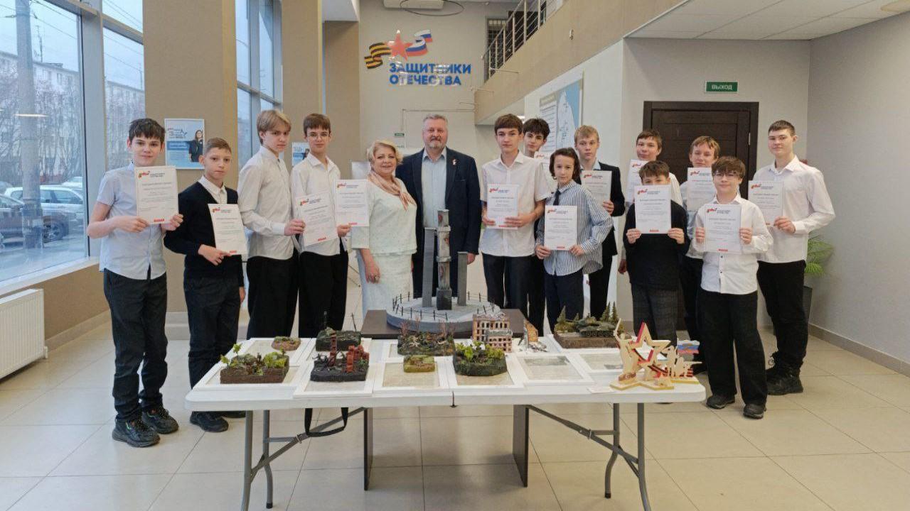 Учеников мурманской гимназии №5 наградили за участие в выставке фонда &quot;Защитники Отечества&quot;