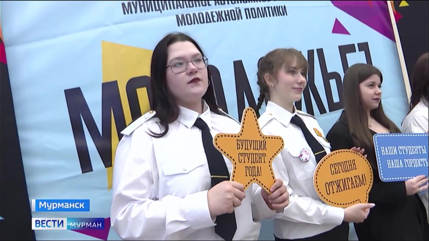 Конкурс на лучший студсовет &quot;Студенческая среда 2.0 Перезагрузка&quot; стартовал в Мурманске