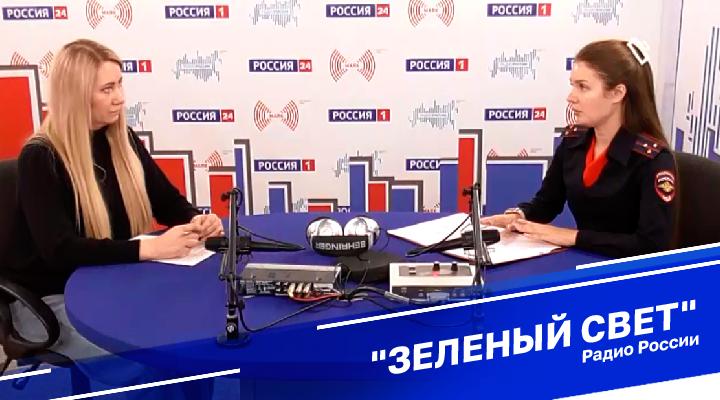 &quot;Зеленый свет&quot;