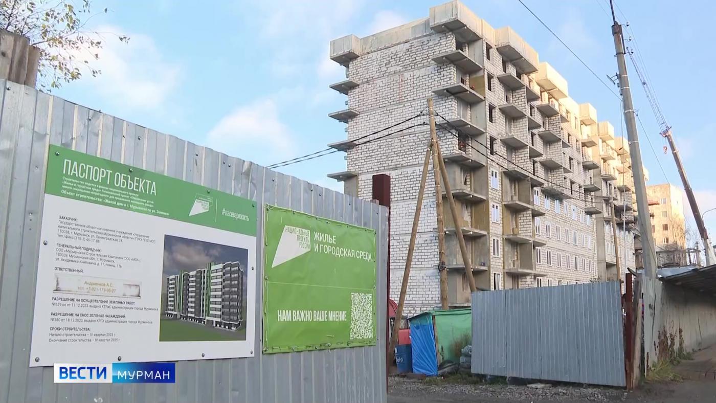 Темпы ввода нового жилья в Мурманской области выросли в три раза за два года