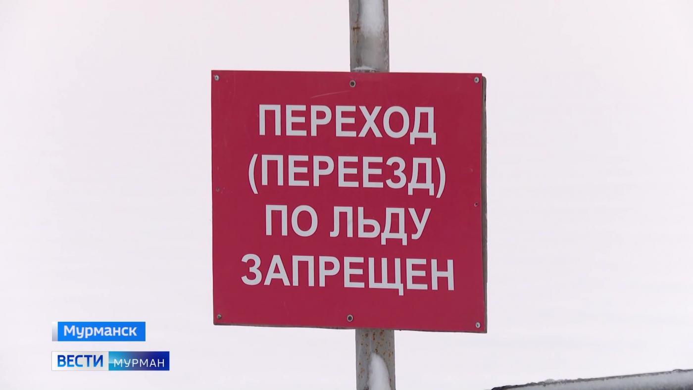 Жителям Мурманской области напомнили о правилах безопасности на реках и озерах