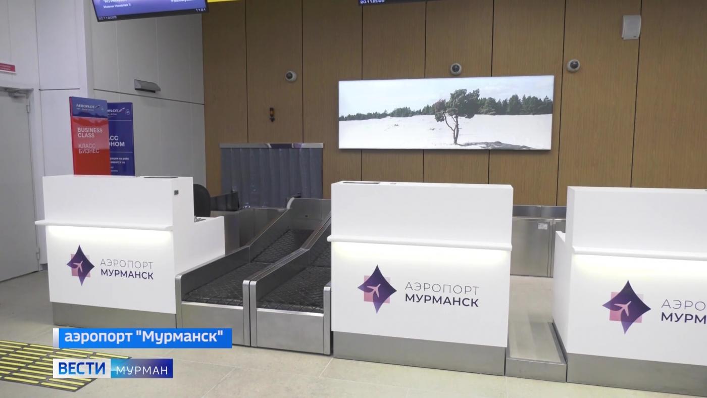 Новый терминал аэропорта Мурманск начнет обслуживать рейсы с 21 ноября