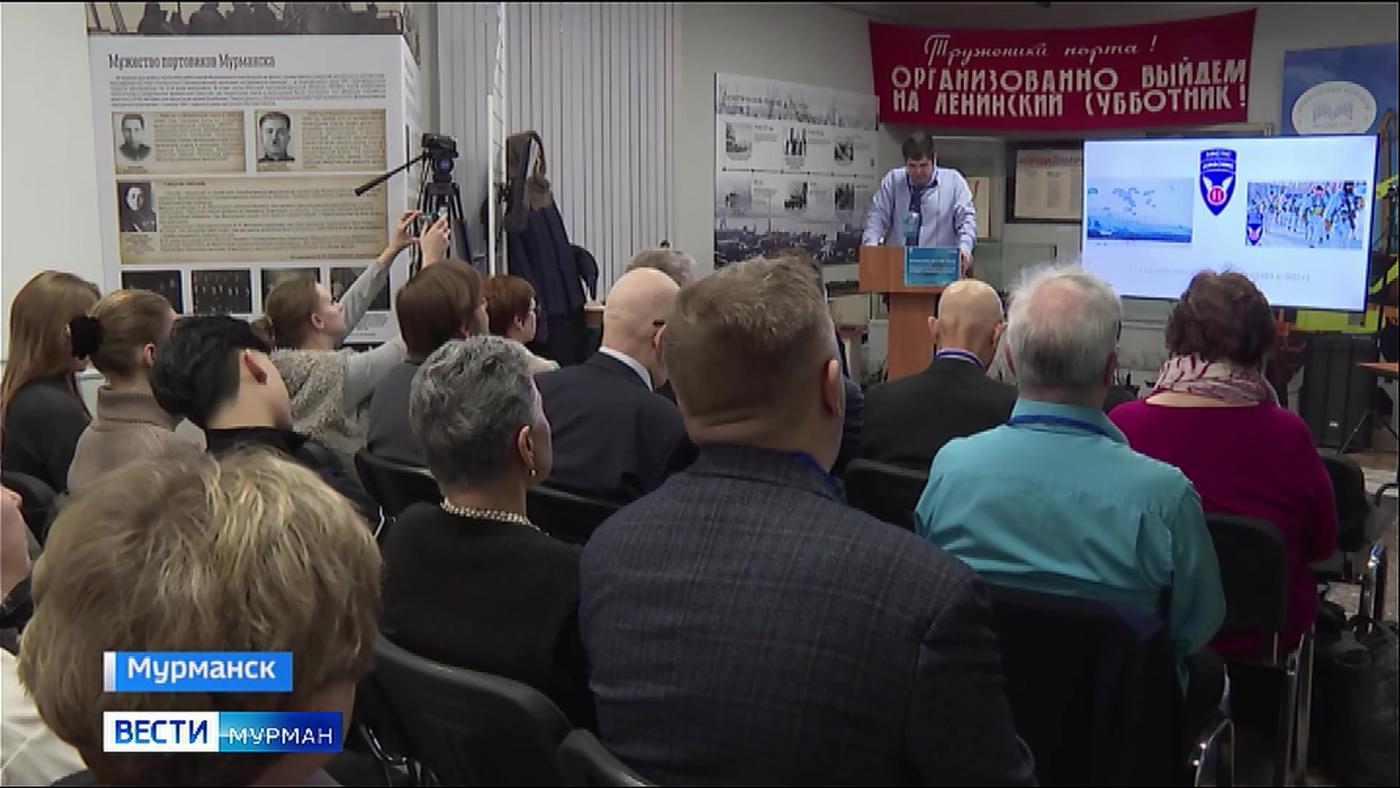 В Мурманске проходят научные чтения &quot;Освоение арктических регионов: история и современные вызовы&quot;