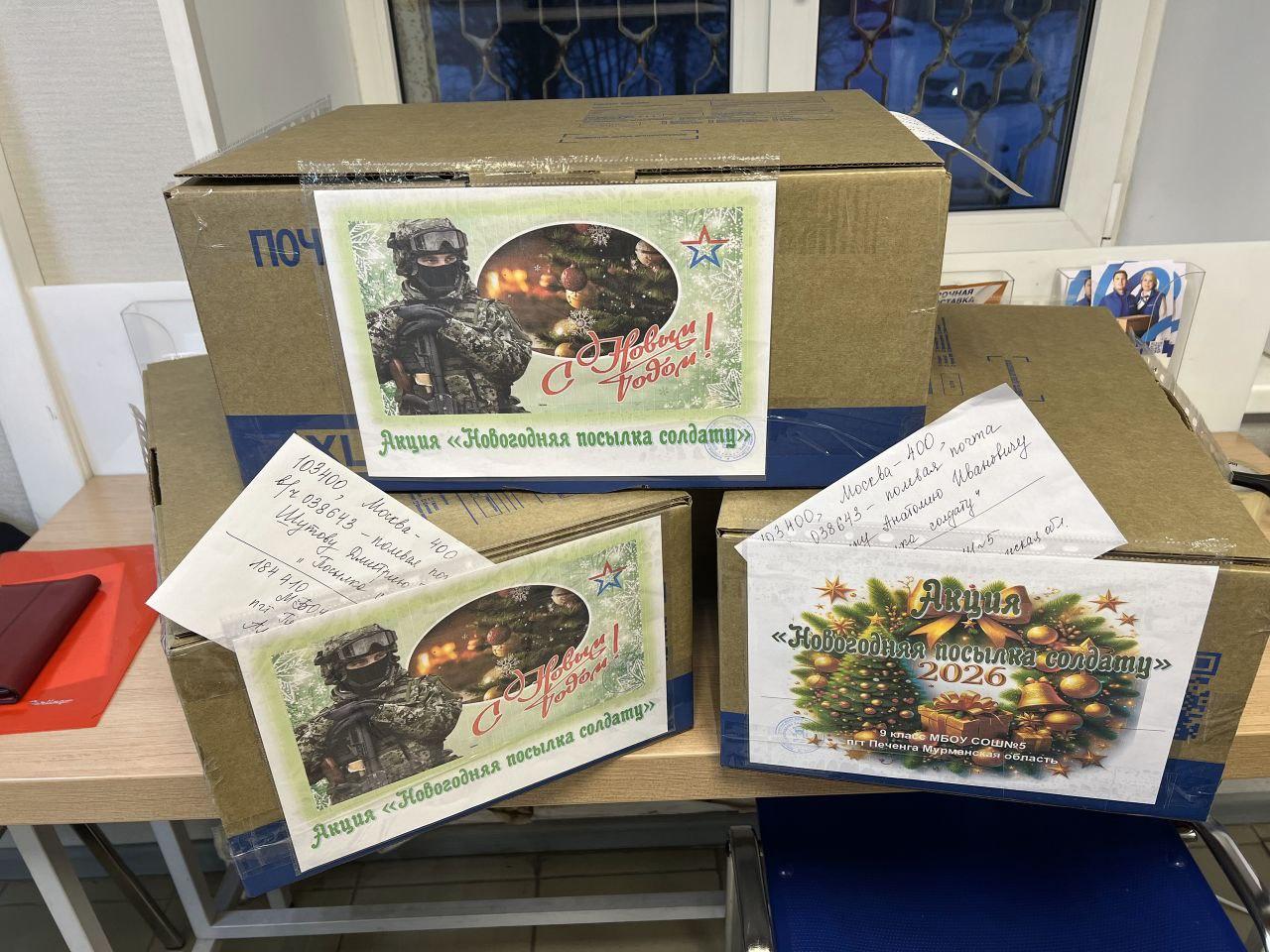 &quot;Новогодняя посылка солдату&quot;: ученики печенгской школы подготовили подарки для участников СВО