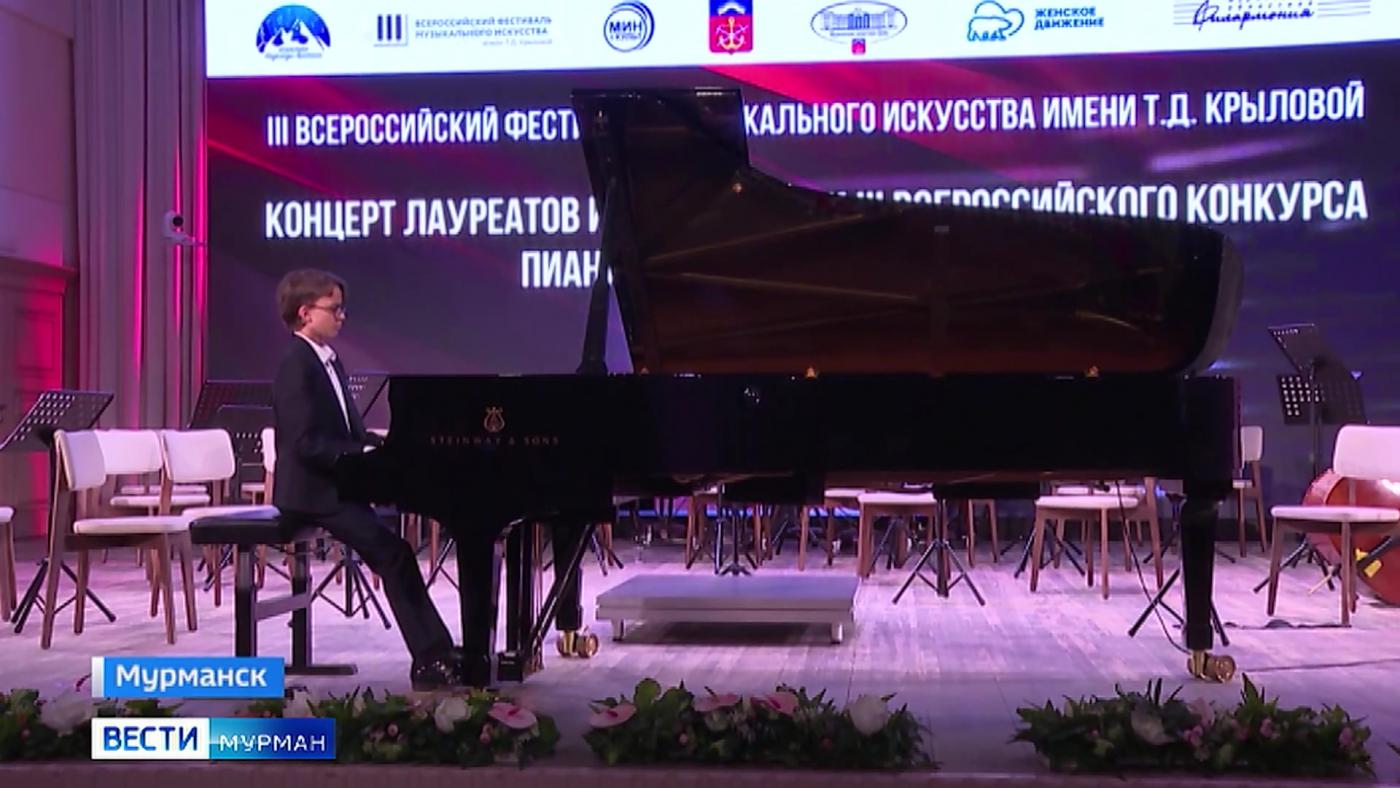 Конкурс пианистов имени Крыловой собрал в Мурманске талантливых музыкантов из 14 регионов России