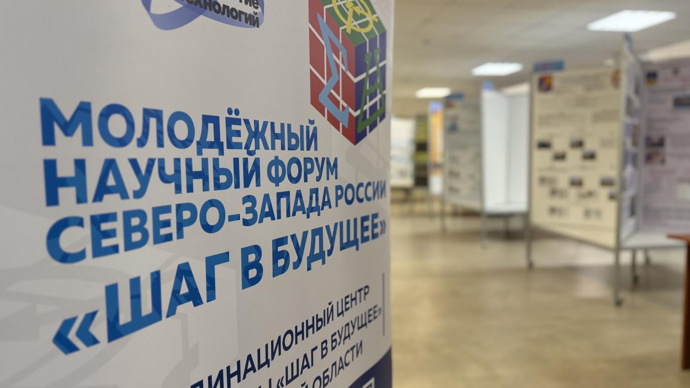 Выставка молодежного научного форума &quot;Шаг в будущее&quot; открылась в Мурманске