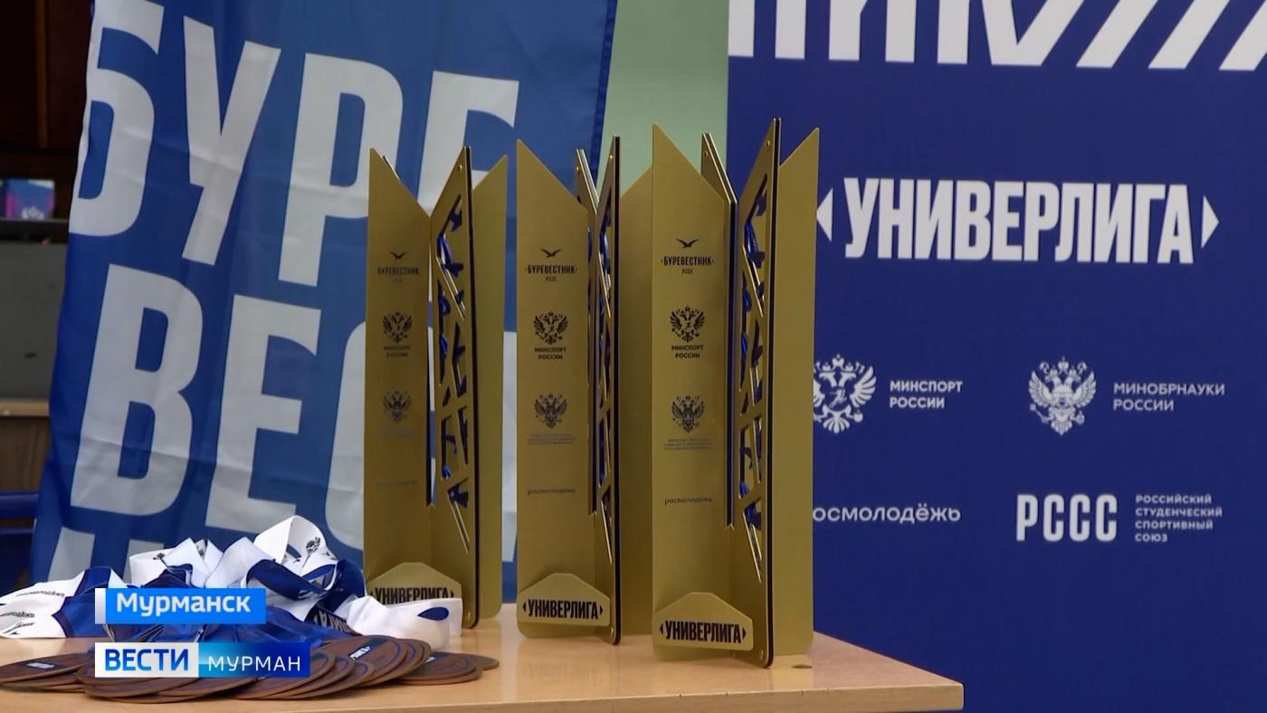 В Мурманской области завершился первый сезон всероссийского проекта &quot;УниверЛига регионов&quot;