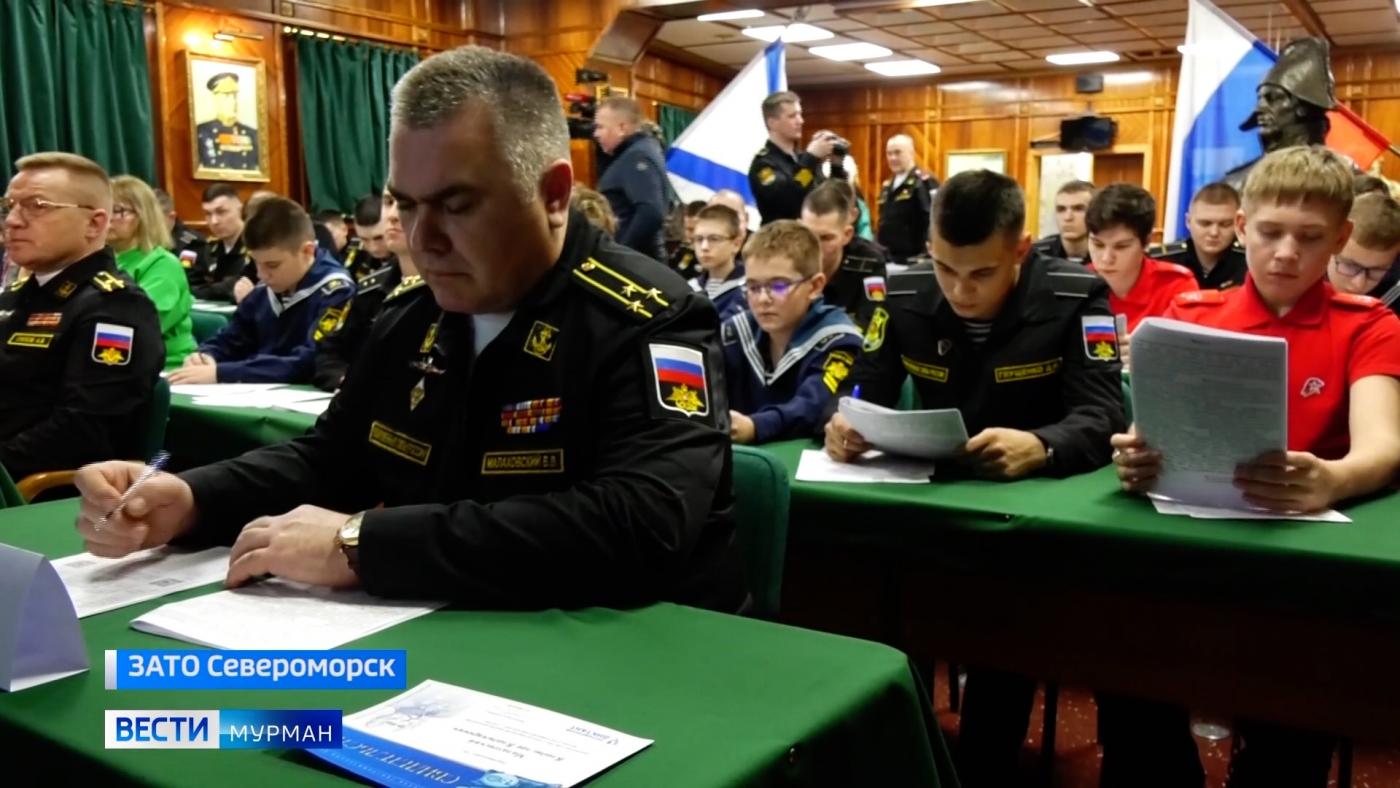 Любовь к Родине начинается с изучения ее истории: Североморск присоединился к международной акции &quot;Географический диктант&quot;