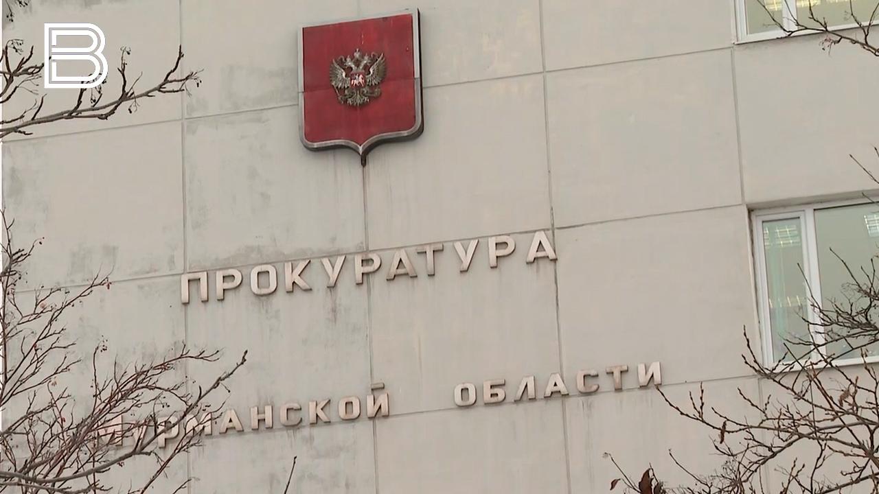 В прокуратуре Мурманской области работает горячая линия по вопросам подачи отопления