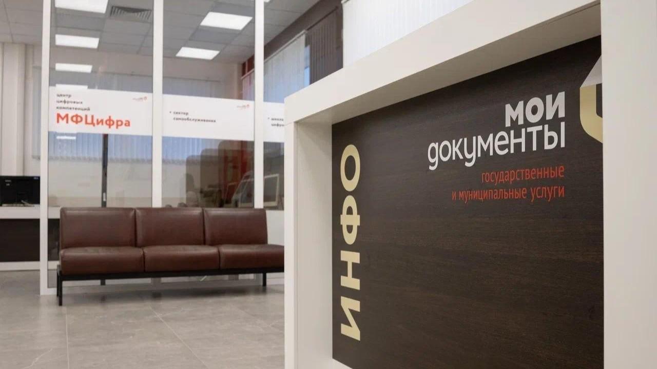 МФЦ Мурманской области изменит график с 12 января 2026 года