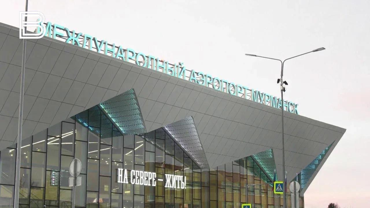 Андрей Чибис: важно, чтобы работа терминала аэропорта Мурманск была хорошо организована