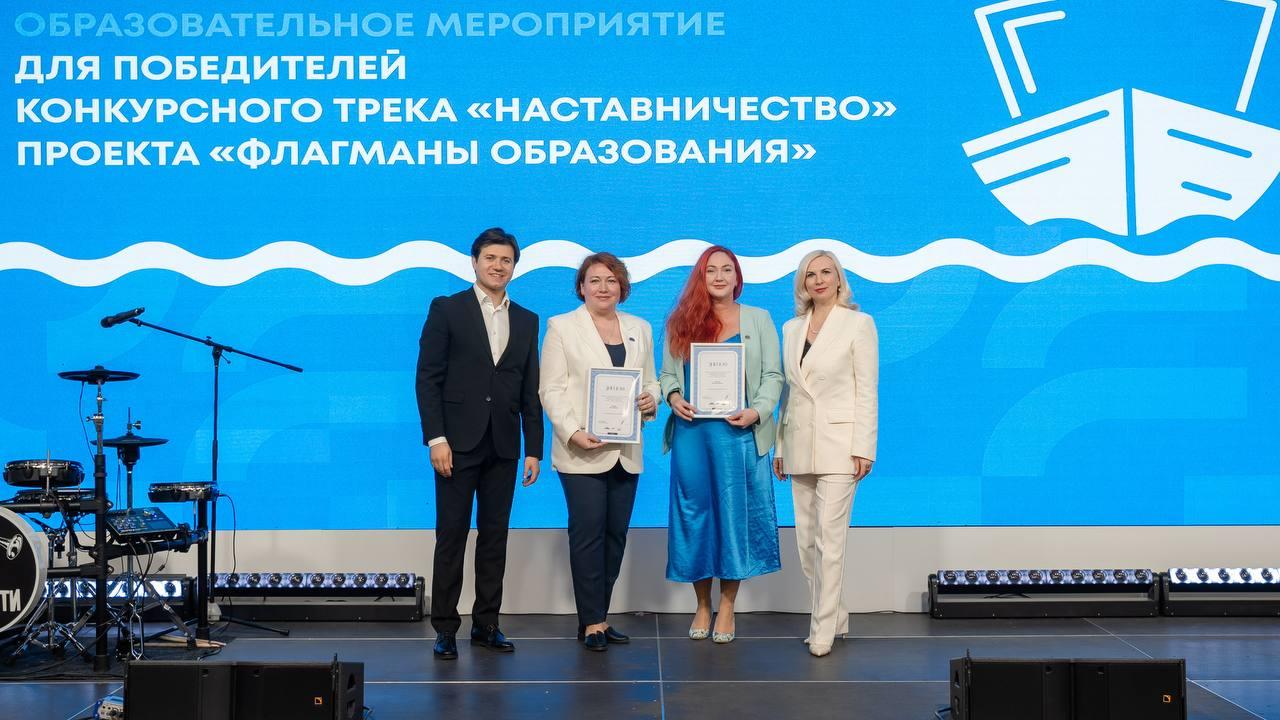 Мурманские педагоги стали лучшими в треке &quot;Наставничество&quot; проекта &quot;Флагманы образования&quot;