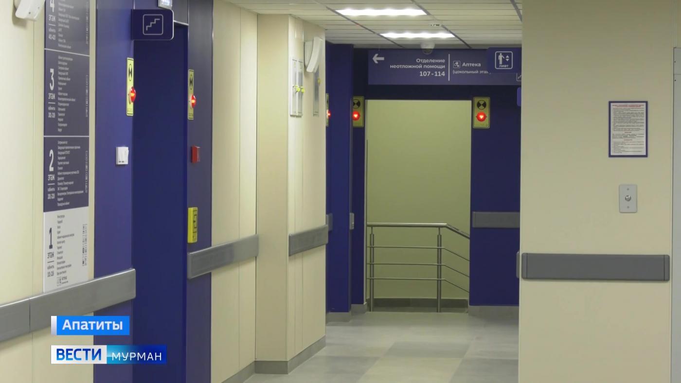 Модернизация медучреждений в Апатитах и Кировске подходит к концу