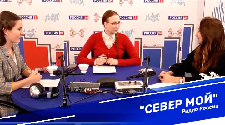 "Север мой"
