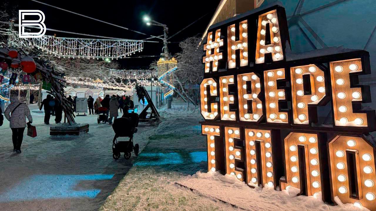 Ярмарка "На Севере – тепло" в Мурманске пройдет на трех площадках