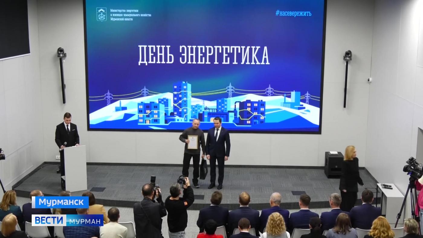В Мурманске наградили работников энергетики&nbsp;
