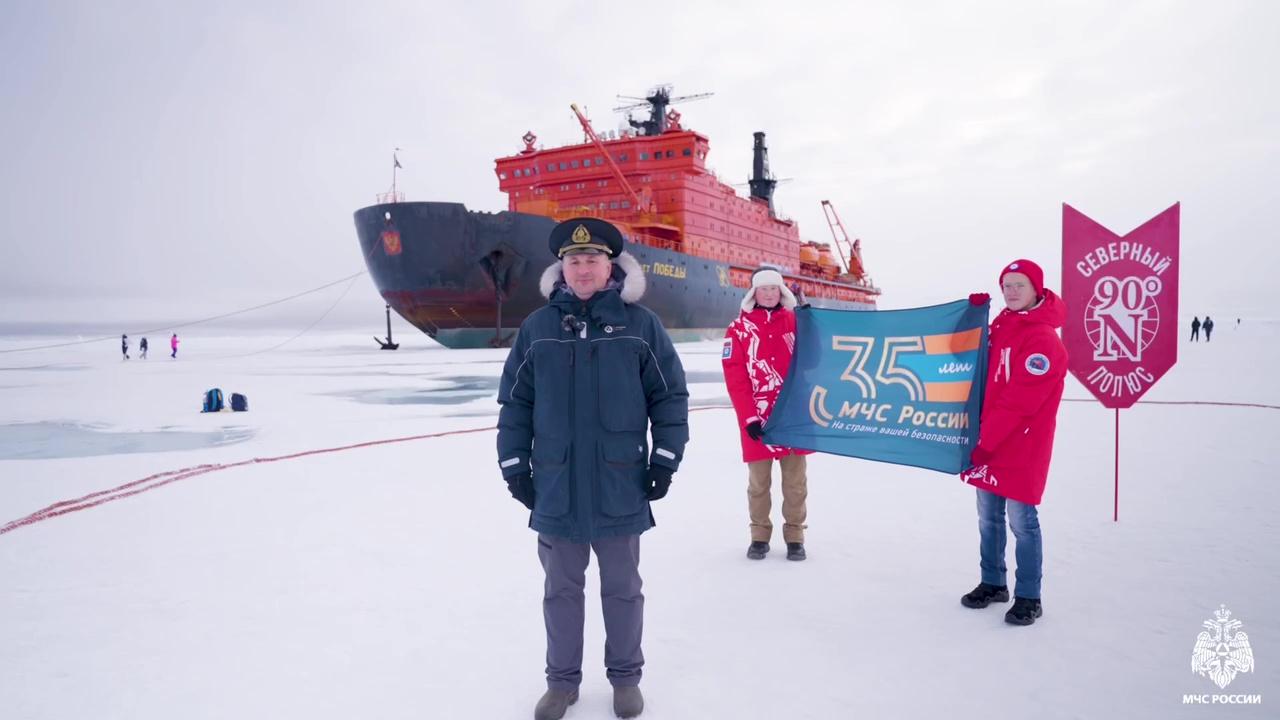 Флаг 35-летия МЧС России развернули на Северном полюсе