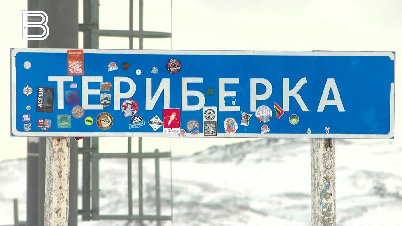 Дорогу к Териберке и Туманному 29 декабря не закроют