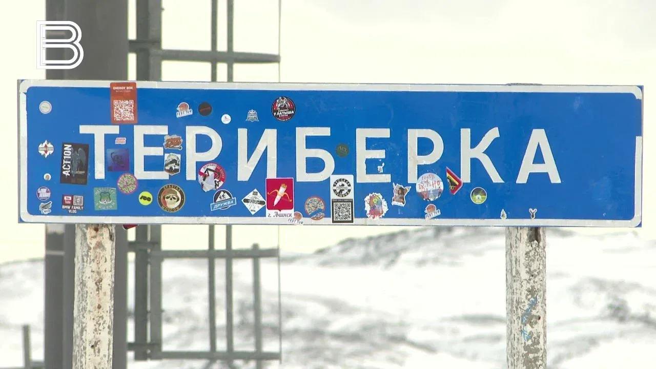 В Териберку и обратно сопроводят организованные колонны