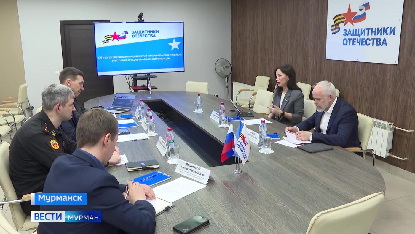Совещание на тему поддержки участников СВО с участием Елены Дягилевой прошло в Мурманске