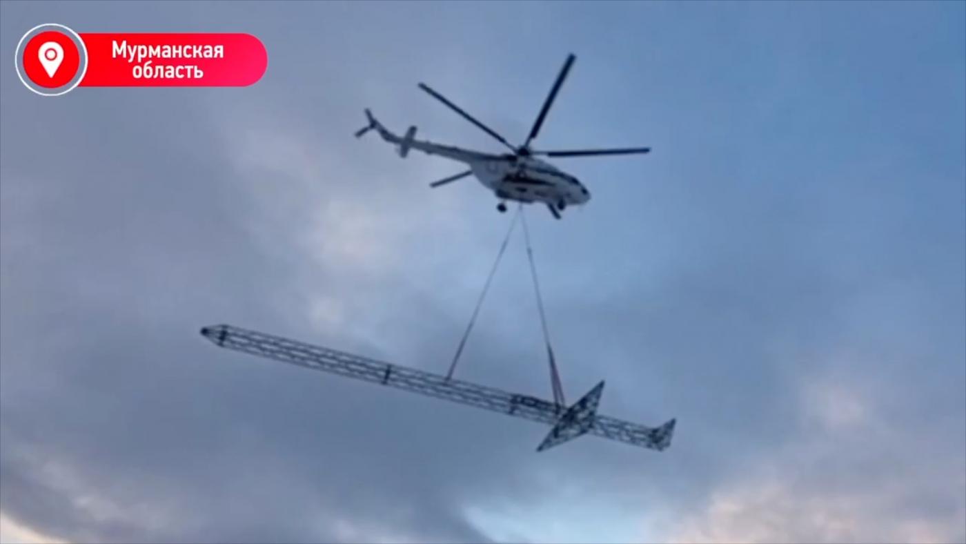 В Мурманской области новую опору ЛЭП доставили вертолетом к месту установки