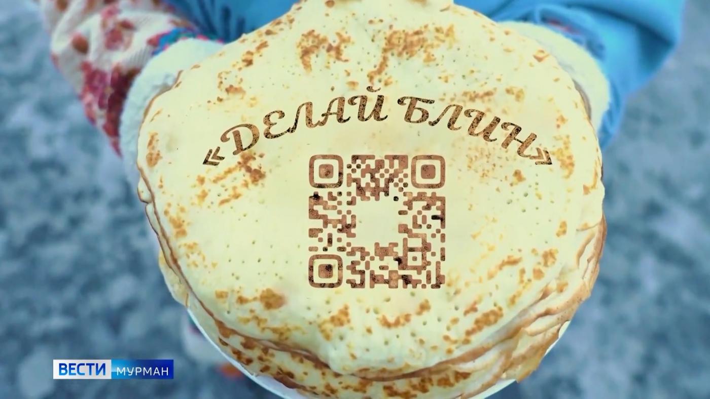 Делай блин! Новое кулинарное шоу ГТРК "Мурман" начинается прямо у вас дома